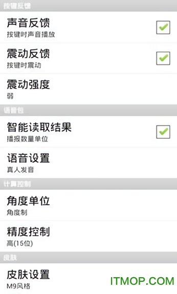 手机语音王软件 手机语音王软件