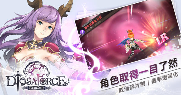 Diosa Force(元素骑士团) Diosa Force(元素骑士团)