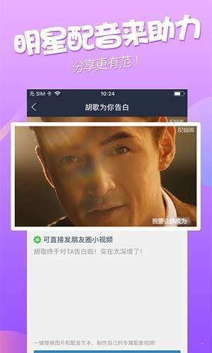 配音小咖秀 配音小咖秀