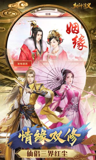 封神演义仙界传 封神演义仙界传