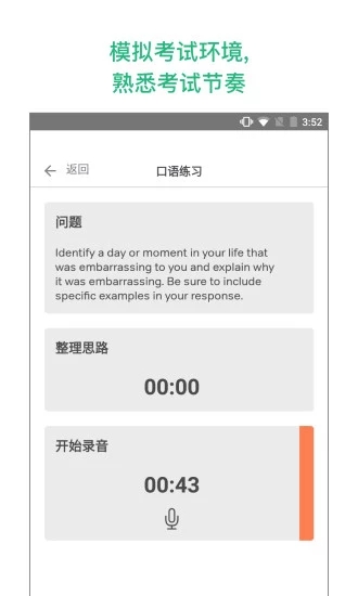 Magoosh托福口语和英语学习 Magoosh托福口语和英语学习