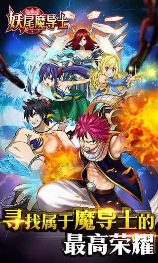 妖尾魔导士 妖尾魔导士