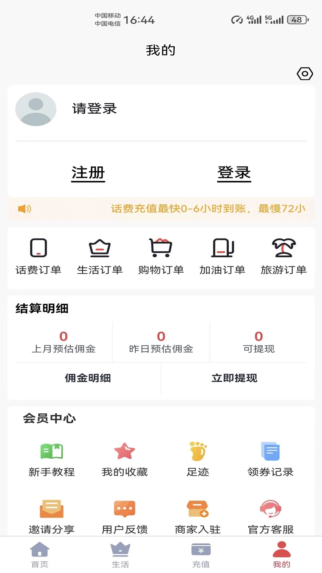 微惠生活 微惠生活
