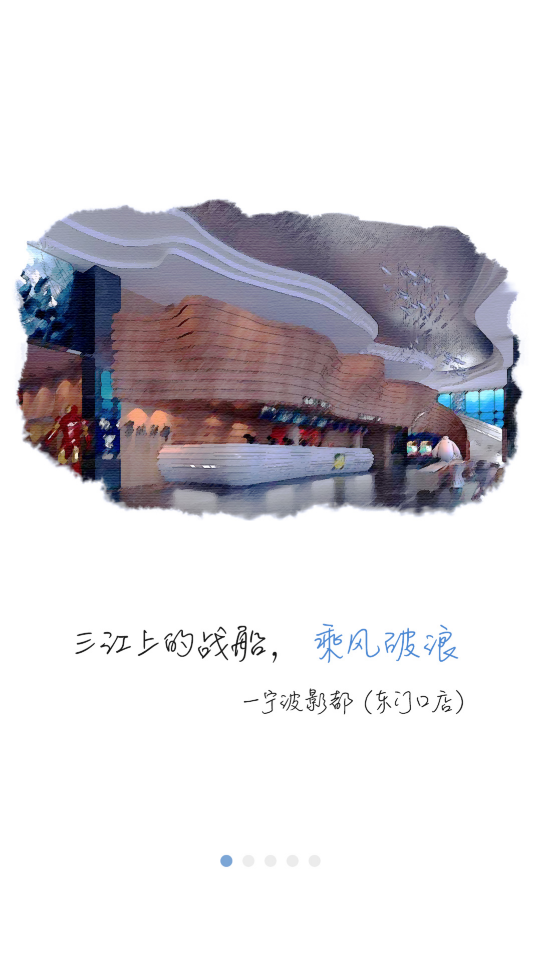 宁波影都网上订票 宁波影都网上订票