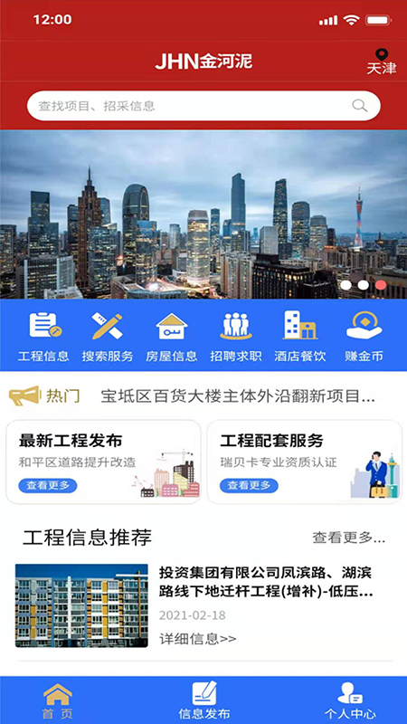 金河泥 金河泥