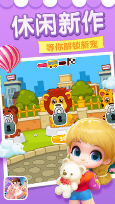 宝宝的奇妙屋 宝宝的奇妙屋