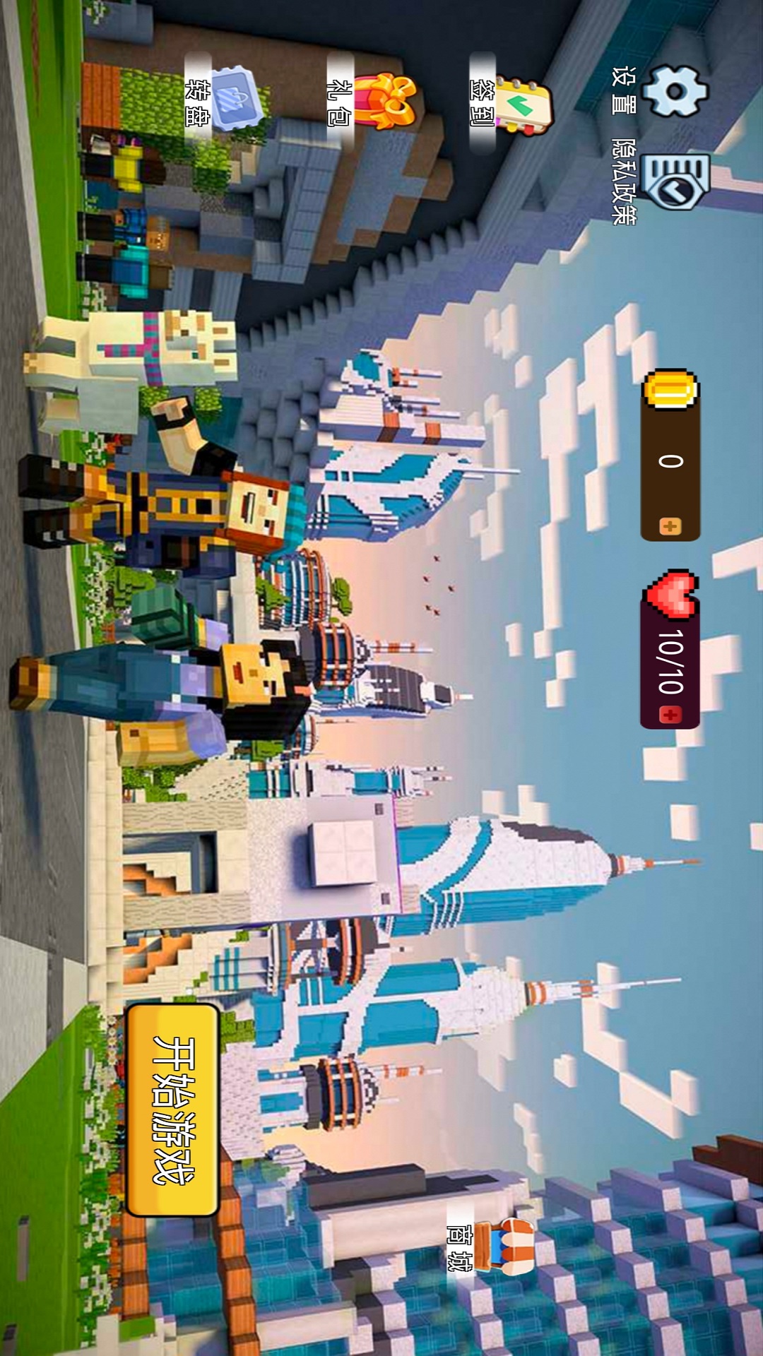 像素沙盒冒险世界 像素沙盒冒险世界