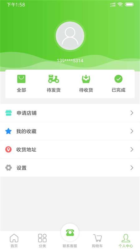 88易购购物平台 88易购购物平台