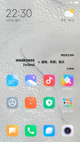 吐司单词 吐司单词