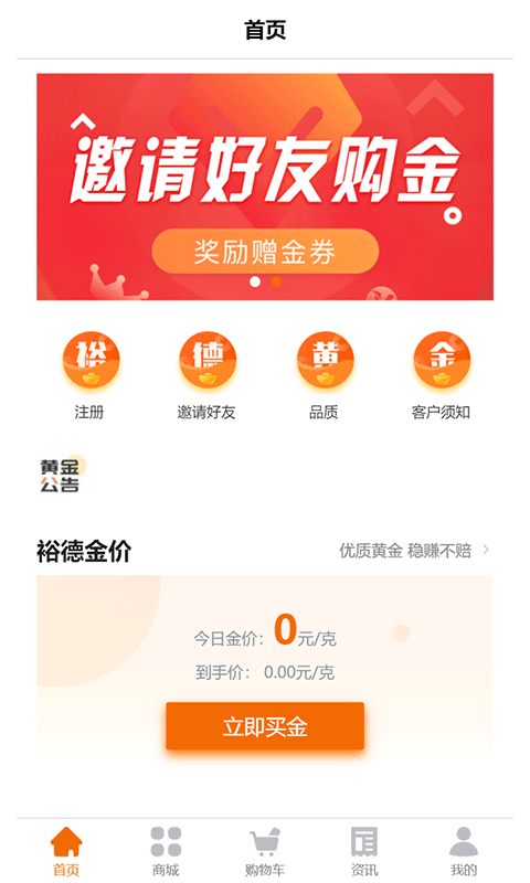 裕德金城 裕德金城