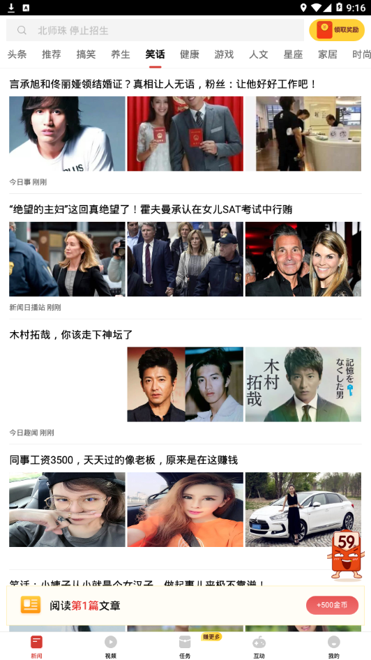 有看头热点头条 有看头热点头条