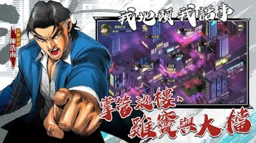 古惑仔M:犯罪都市 古惑仔M:犯罪都市