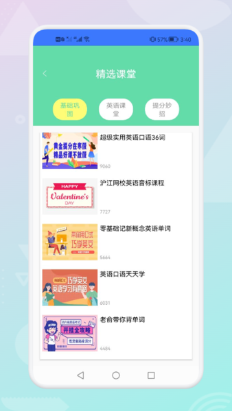 开口说英语 开口说英语