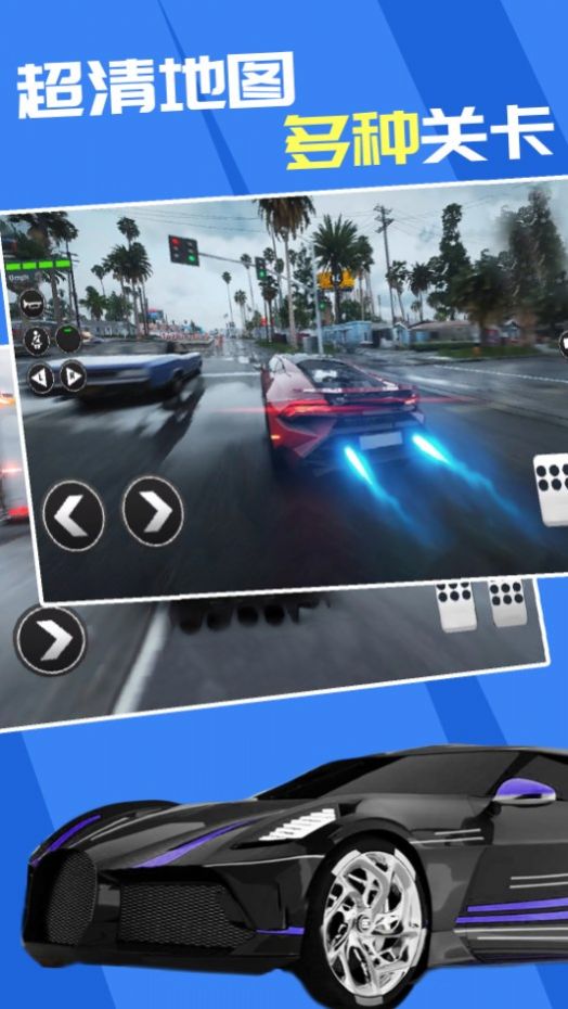 天天极限飙车游戏 天天极限飙车游戏