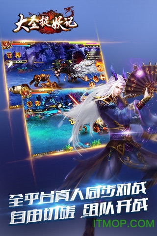 大圣捉妖记 大圣捉妖记