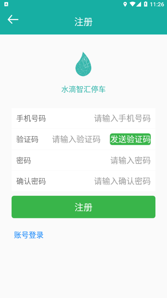 水滴智汇停车 水滴智汇停车