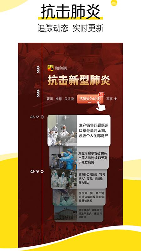 搜狐新闻 搜狐新闻