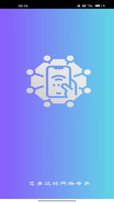 可达网络精灵 可达网络精灵