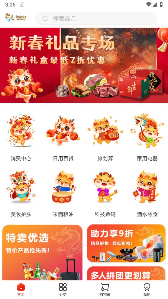华夏文旅 华夏文旅
