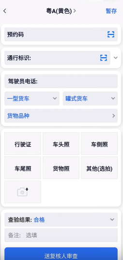 广东高速稽核 广东高速稽核