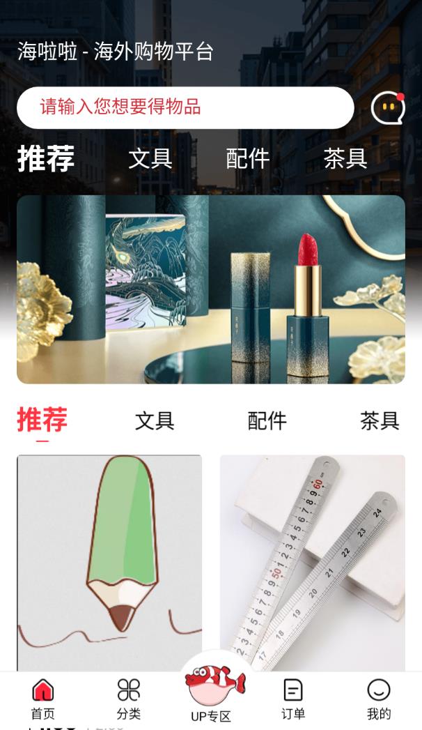 海啦啦 海啦啦
