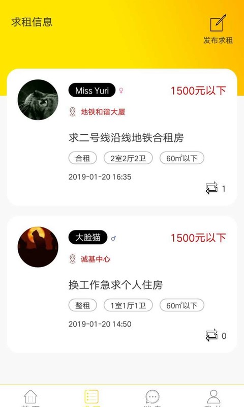 睦寓租房 睦寓租房