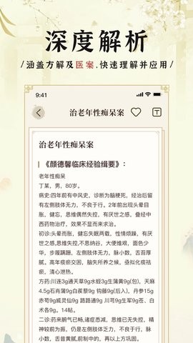 中医方剂i 中医方剂i