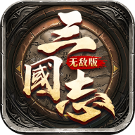 三国志无双战