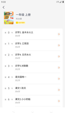 豆豆习字 豆豆习字