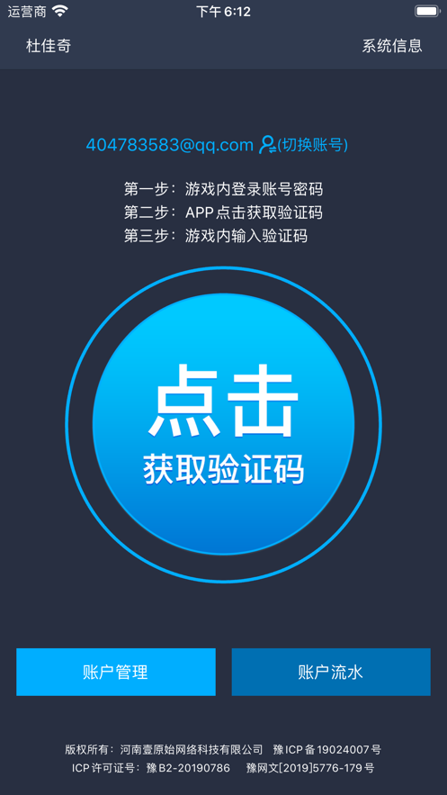 账户通行证 账户通行证