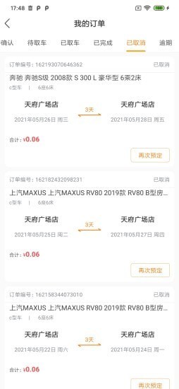 智慧房车 智慧房车