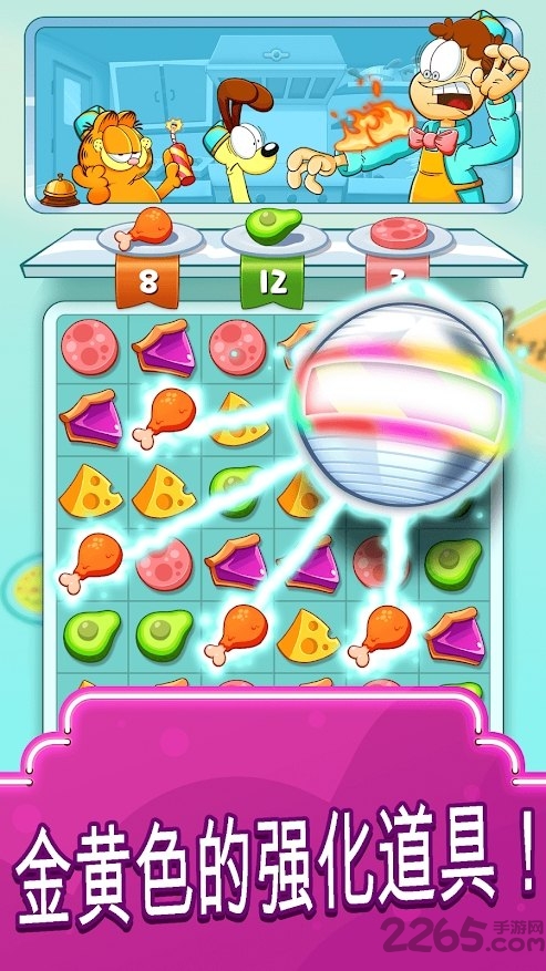 加菲猫食品卡车中文版 加菲猫食品卡车中文版