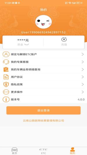 云南ETC服务 云南ETC服务