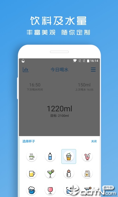 喝水提醒助手 喝水提醒助手
