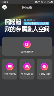 隐私空间助手软件 隐私空间助手软件