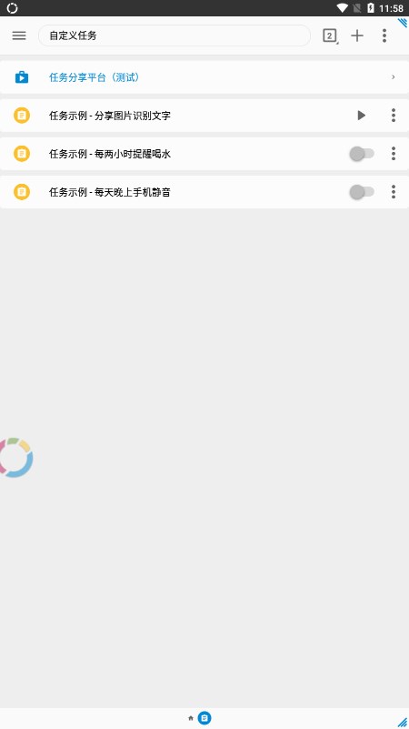 fv悬浮球即时翻译app fv悬浮球即时翻译app