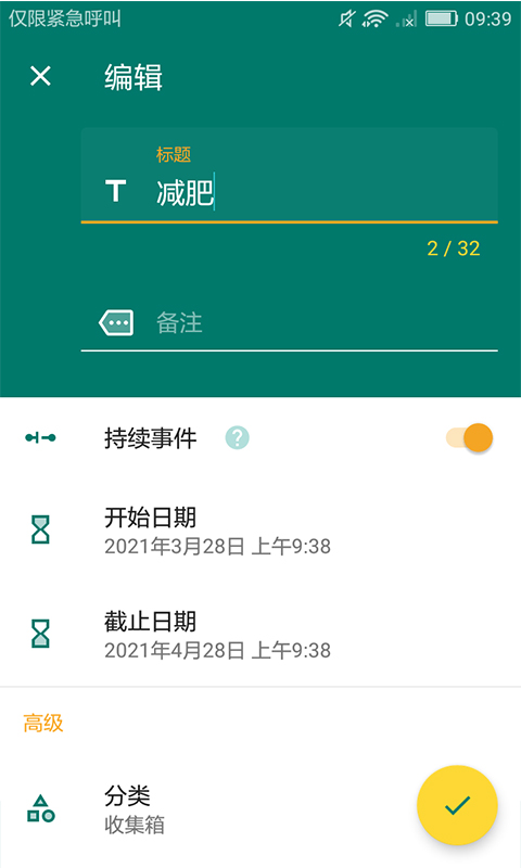 微驰倒计时 微驰倒计时