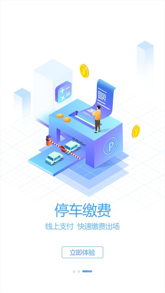 洪雅智慧城市 洪雅智慧城市