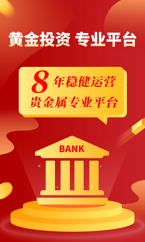 集金号 集金号