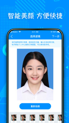 超美证件照制作 超美证件照制作