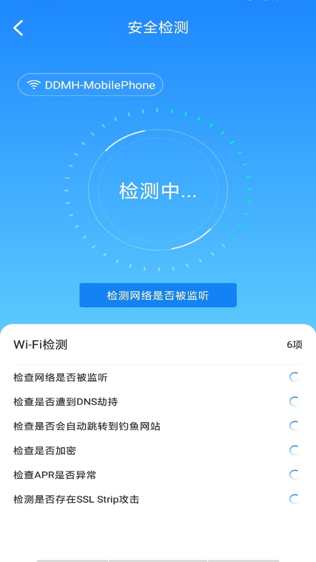 WiFi万能极速大师 WiFi万能极速大师
