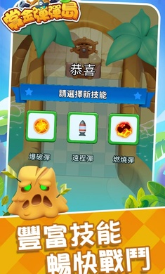 赏金弹弹岛 赏金弹弹岛