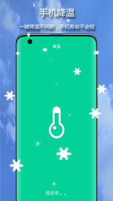 一键清理管家app 一键清理管家app