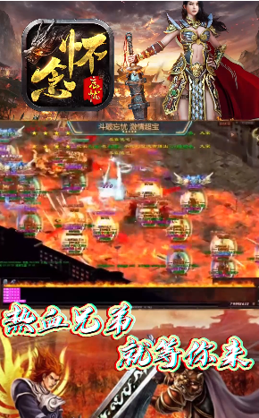 怀念忘忧 怀念忘忧