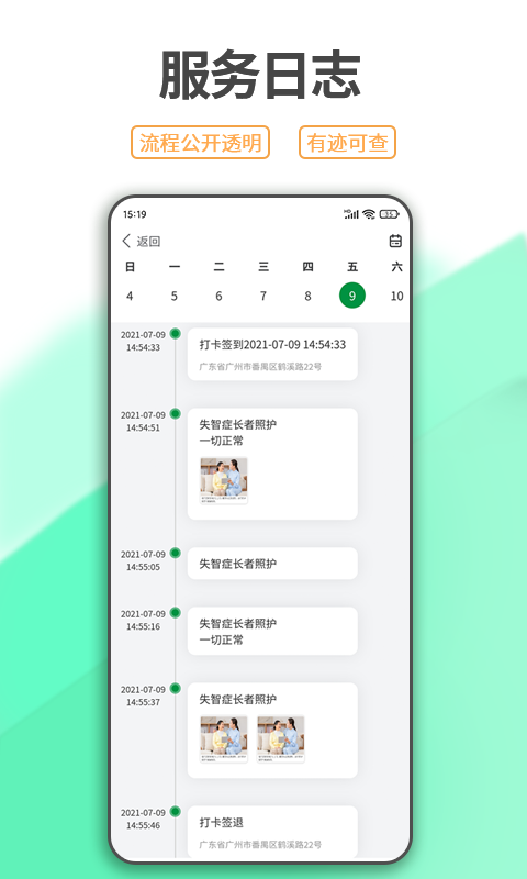 一点椿照护 一点椿照护