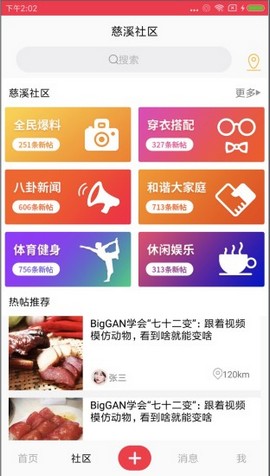 1元逛街 1元逛街