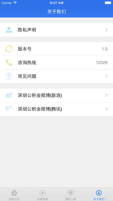 深圳公积金 深圳公积金