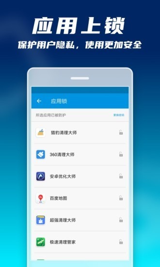 手机微清理大师SD 手机微清理大师SD