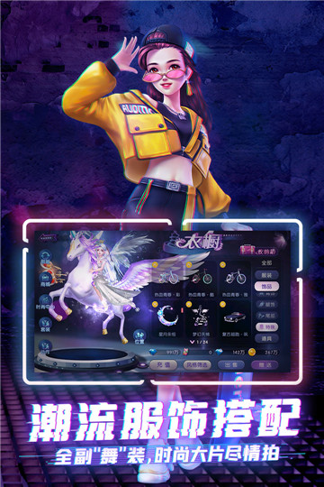 劲舞时代 劲舞时代