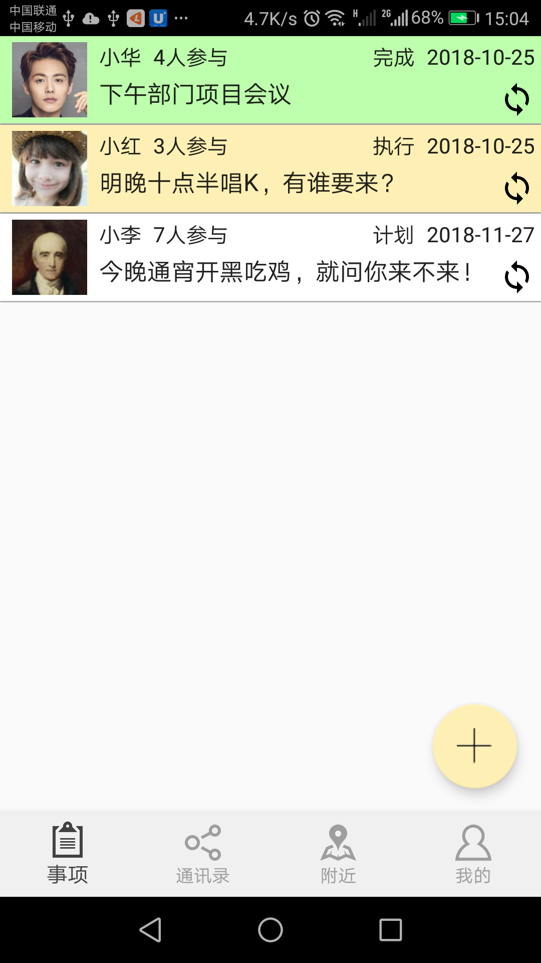 就是要搞事 就是要搞事